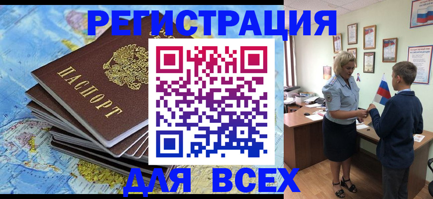 прописка для военкомата в Аткарске