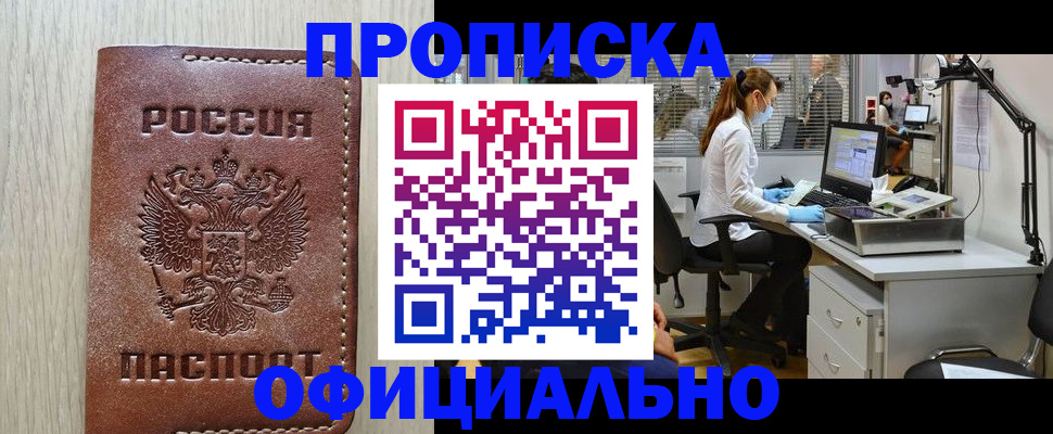 пропишу в квартире в Аткарске