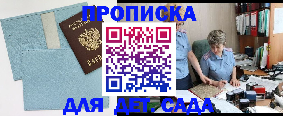 миграционный учет в Аткарске