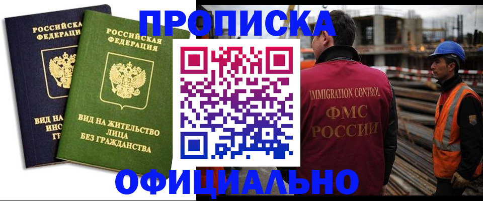 временная регистрация собственник в Аткарске