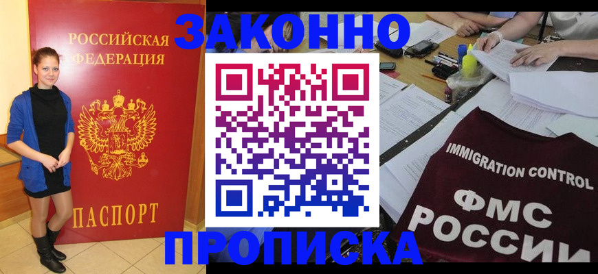 временная регистрация собственник в Аткарске