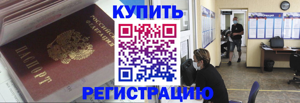 прописка гарантия в Аткарске