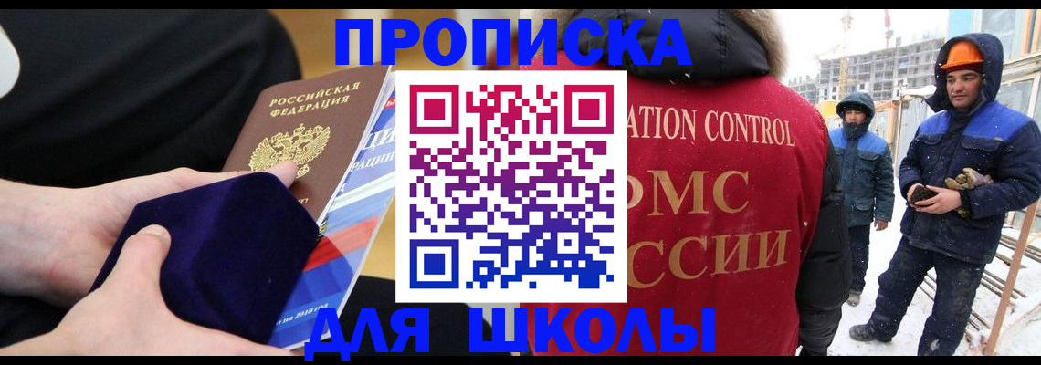 временная регистрация для всех в Аткарске